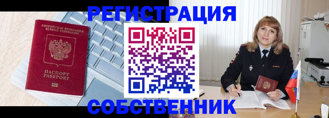 прописка паспорт в Таштаголе