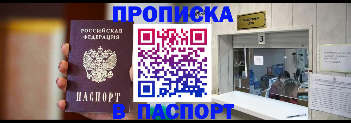 временная регистрация надежно в Таштаголе