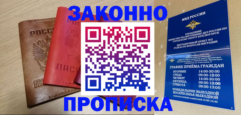 регистрация в Таштаголе