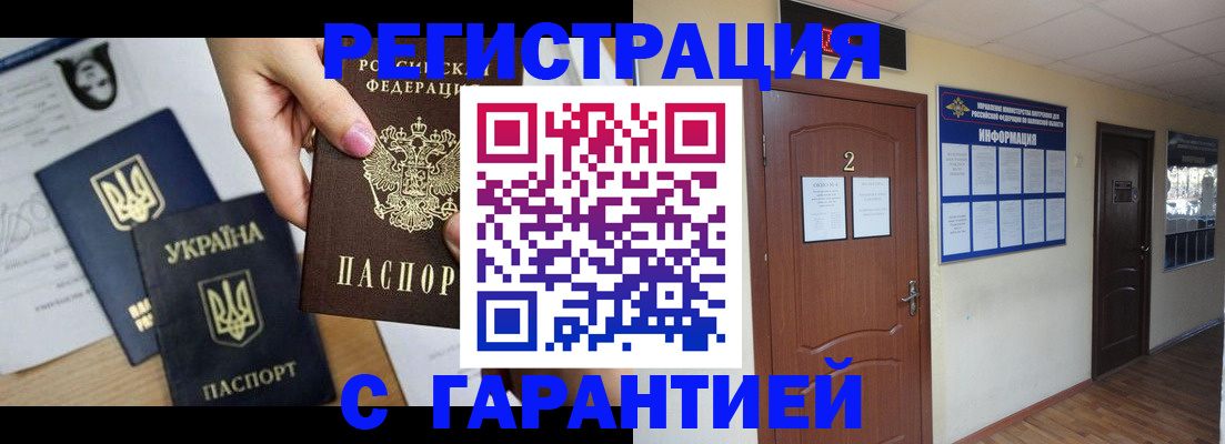 прописка для кредита в Таштаголе