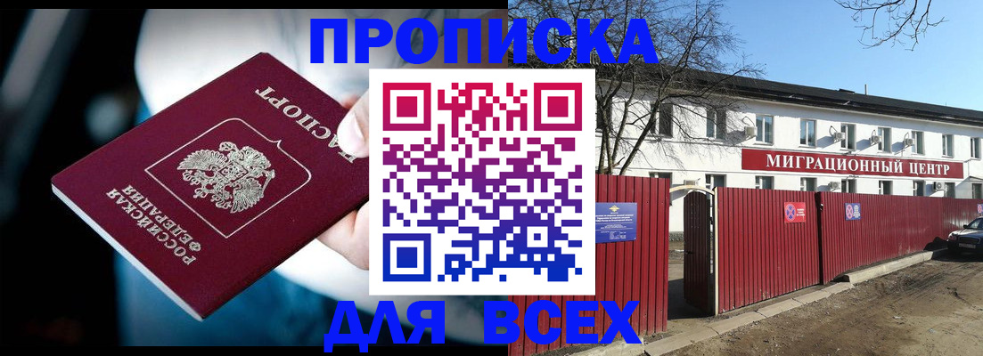 временная регистрация недорого в Таштаголе