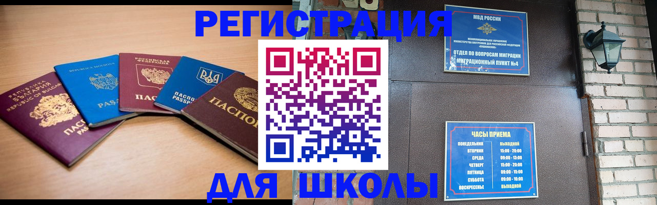 прописка штамп в Таштаголе
