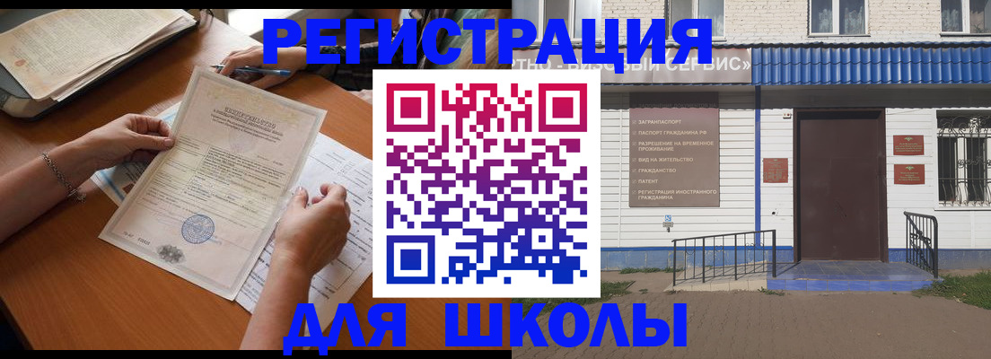 прописка для кредита в Таштаголе