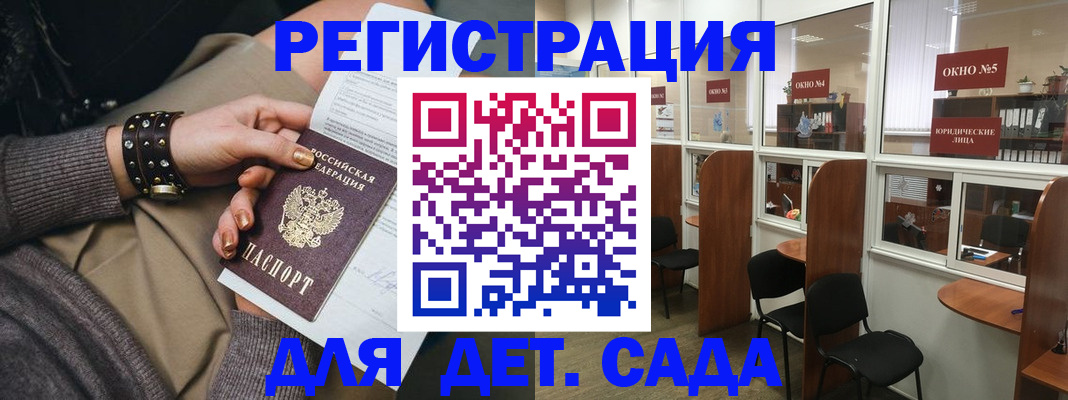 временная регистрация законно в Таштаголе